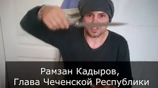 Чем птица отличается от самолета. Рамзан Кадыров