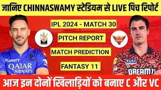 RCB vs SRH Pitch Report || M Chinnaswamy Stadium Pitch Report || RCB vs SRH Dream 11 Prediction