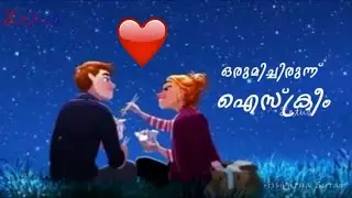 നിലാവുള്ള ഒരു രാത്രില്‍ നമുക്ക് നഗരം ചുറ്റാനിറങ്ങണം| NEW LOVE STATUS