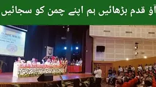 JMI New Song ll Aao Qadam Badhayen Hum Apne Chaman ko Sajayen.104th Foundation day Celebration۔