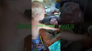 Захар и посуда  ещё не разу ни стртгли