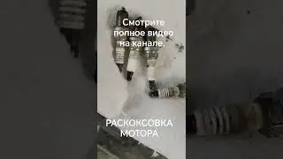 Раскоксовка