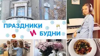 МЕЧТЫ СБЫВАЮТСЯ ❤️ Занятия на пианино с 35 лет, винтажные новинки, ужин за 15 минут 