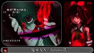 【MUGEN】鬼巫女X【東方Project / 博麗霊夢】