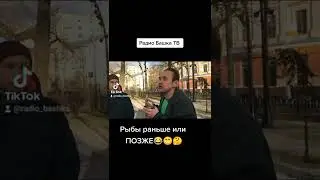 Радио Башка 