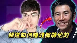 【官方解答】最新的YouTube合作夥伴計劃是怎麼樣的？