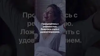 Мотивирующие Минутки: Вдохновение Каждый День. Короткие Советы для Больших Достижений №84