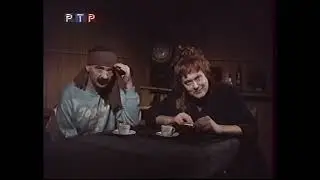 РТР - Городок: Из раннего (1994) (3) - 2000