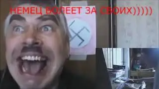 Рофлит Гешка Горин [солянка] + заценил тречок (ГЕННАДИЙ ГОРИН)