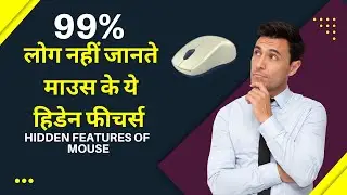 How to Start Mastering Your Mouse in 2024? Learn Useful Tricks for Beginners 🔥