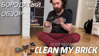ПЫЛЕСОС ДЛЯ КОЛЛЕКЦИОНЕРОВ!!