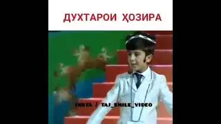 суханхои хандовар дар бораи духтархои хозира 😂👍