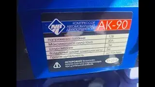 Компрессор Nova Bright АК-90 двухпоршневой, до 90 л/мин.,36450