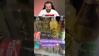 Петренто сестра 