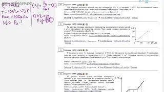ЕГЭ Физика Задание 10 