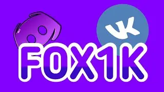 Моя группа в VK и Discord сервер! (Чек описание)