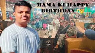 MAMA Ni Birthday Calibration