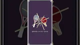 [KPC 장비 도감] 이번에 소개될 장애인 스포츠 장비는 뭘까~요?🤷‍♀️ #shorts
