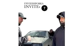 7 серия. Угон.