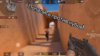 Попались против нубов! Дёмка в напах Стандофф 2| #standoff2