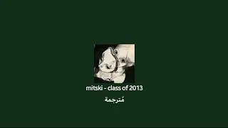 mitski - class of 2013 مُترجمة
