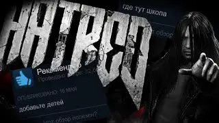 Hatred: игра, ненавидящая всех