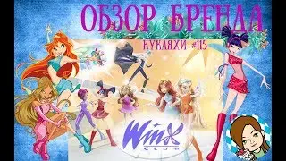 Winx Dolls Mattel - DOLLS 