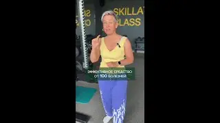 Эффективное средство от 100 болезней