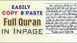 How to write quranic verses easily in inpage