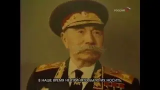 Маршал Буденный. Конец легенды