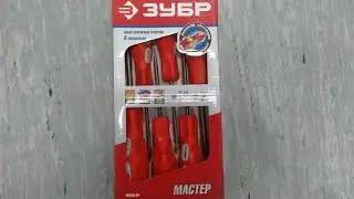 Шикарный набор отверток от фирмы Зубр
