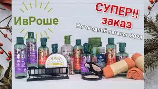 Что подарить?|| Зимний каталог Ив Роше 2021|| Полный восторг!