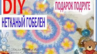 Ковровая техника 3 из 3   PUNCH NEEDLE