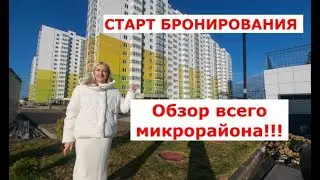 #Анапа. Цены, планировки. ЖК Морская Горгиппия.