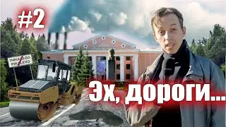 💥ЯМЫ НА ДОРОГАХ | ПОЧЕМУ В РОССИИ ТАК МАЛО ХОРОШИХ ДОРОГ? |Соц.опрос.2022