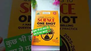 Don't do❌Educart one shot Class 10 Question Bank| EDUCART Books 2025-26 
