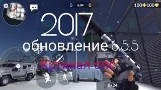 Critical Ops-Информация об обновление 7.0.0 критикал опс