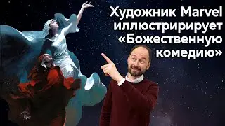 «Суперспособность Данте — следовать за тем, кто больше тебя». Выставка работ Габриэле дель'Отто