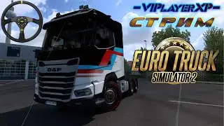 На Руле⭕ETS 2| co-op | СТРИМ🔘60FPS