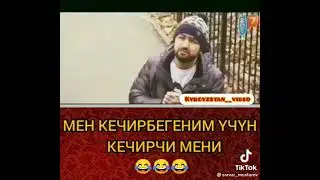 хатин кечирмаса нима болишни куринг