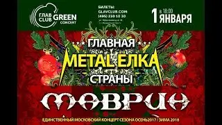 Маврин 01 01 2018