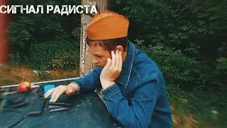 х/ф Сигнал Радиста | канал PatRiOt