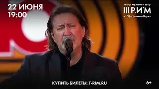 Концерт Олега Митяева