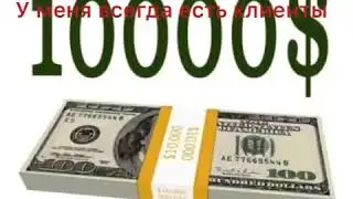 Медитация привлечь клиентов
