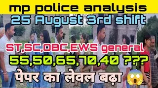 25 August MP POLICE EXAM ANALYSIS 3rd shift 