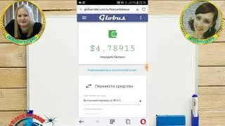 Обзор сайта Глобус интерком