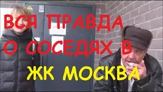 ЖК Москва Тюмень / Новостройки Тюмени