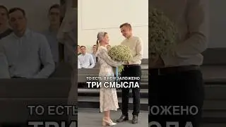 Объявление жениха и невесты || Василий и Лювеанна | 