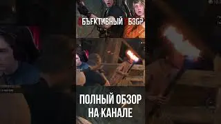 САМЫЙ ПРАВДИВЫЙ ОБЗОР на Resident Evil 4 remake - Эшли ч2