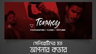 RED DUOTONE EFFECT COVER/BANNER WITH PIXELLAB AND PICSART!